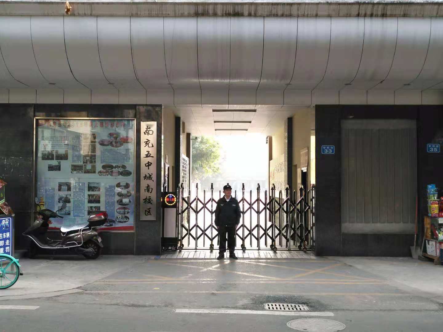 南充市第学
