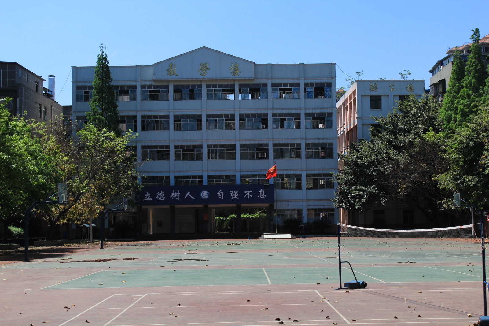 南充市第学