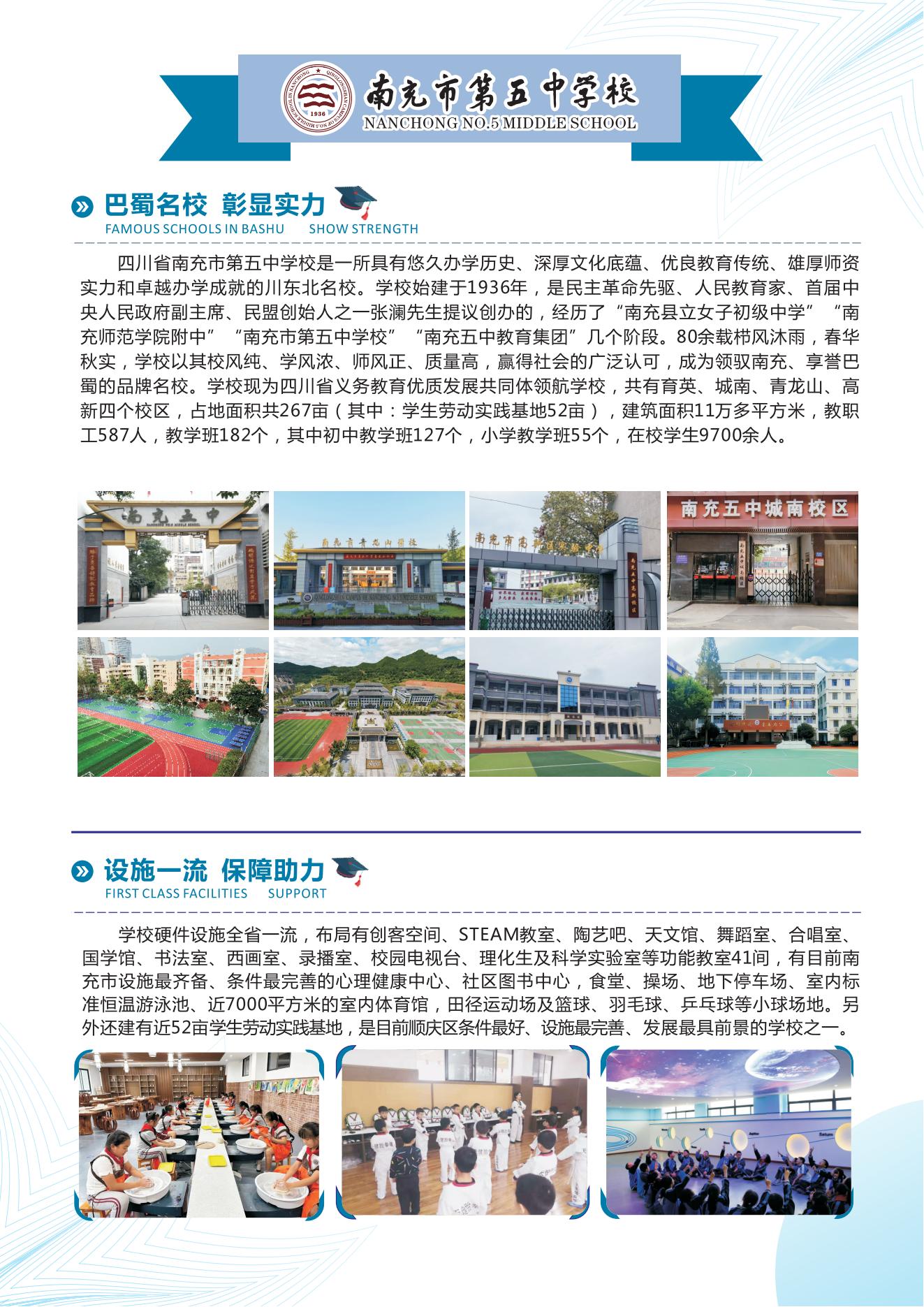 1_2024年选聘研究生教师画册(1)_00.jpg