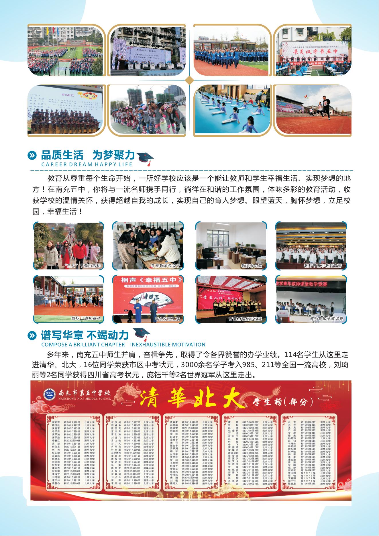 1_2024年选聘研究生教师画册(1)_02.jpg