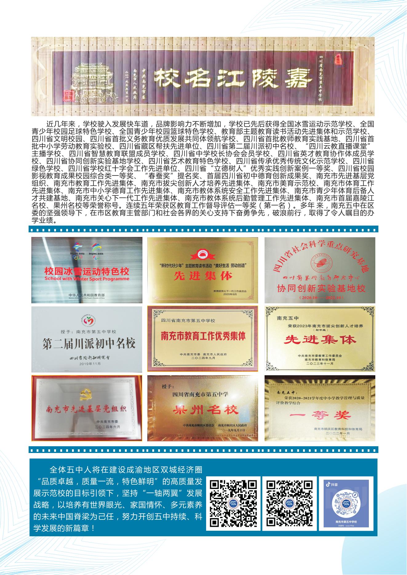 1_2024年选聘研究生教师画册(1)_03.jpg